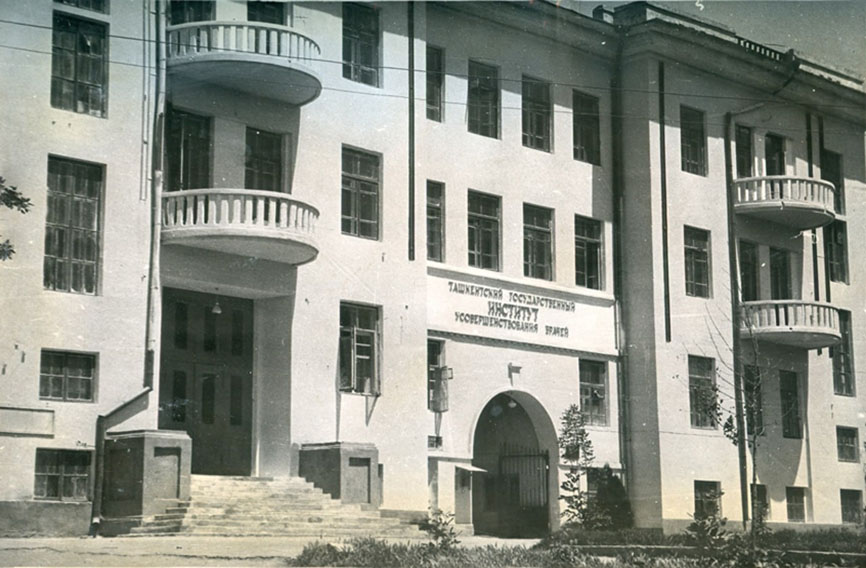 1932 год — учреждение