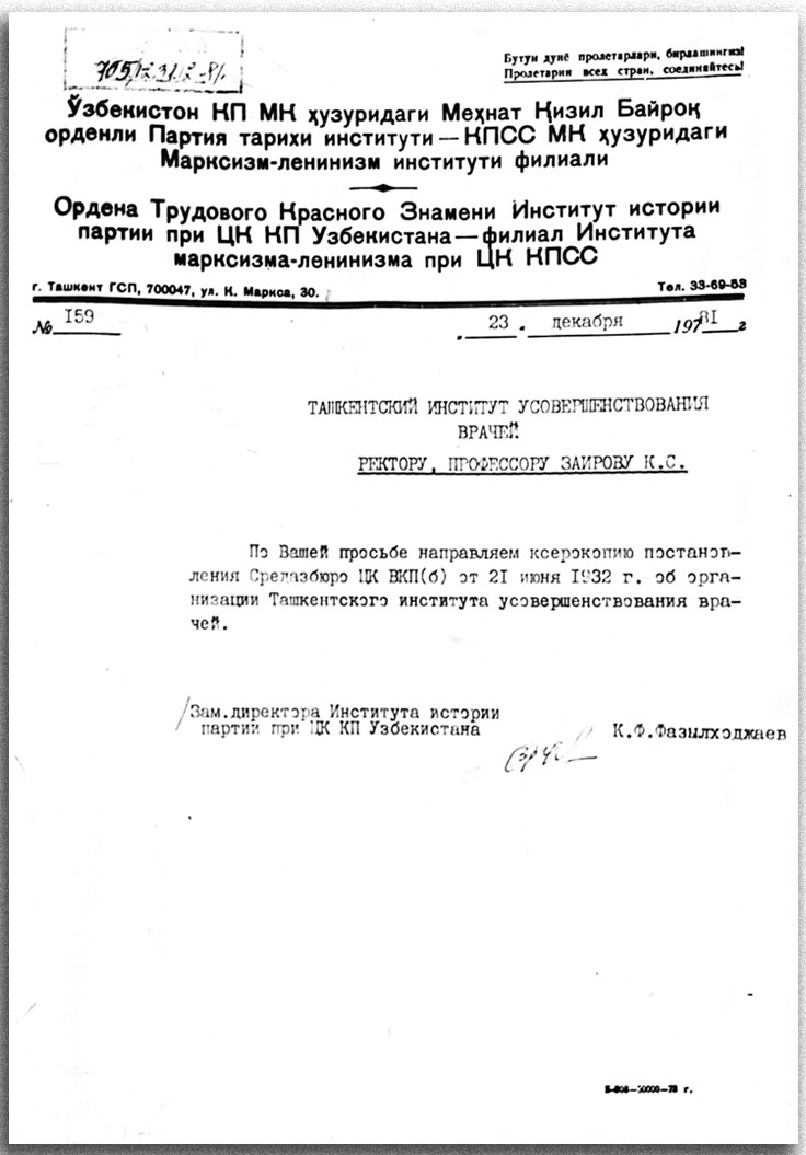 Орден и ветераны